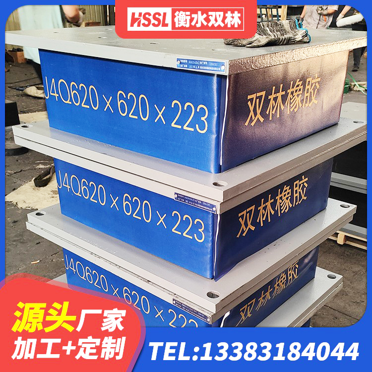 鼓楼区铅芯隔振支座多少钱 鼓楼区防震隔震支座源头工厂 鼓楼区建筑橡胶隔震支座1型 鼓楼区LRB300铅芯隔震支座源头工厂 - 第2张